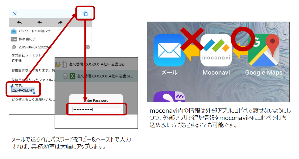 【Tips】コピー&ペースト(コピペ)の活用と制御