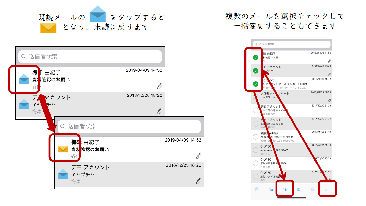 Tips メールの未読 既読切り替え Moconavi Note