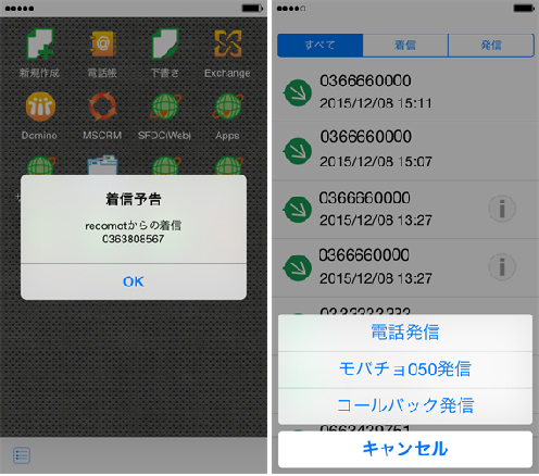 電話