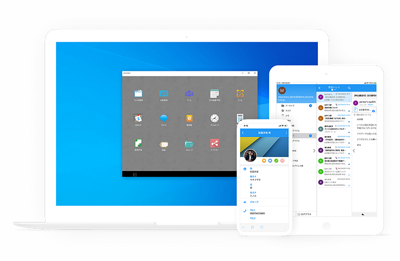 moconaviで安全なテレワーク環境を実現しませんか？