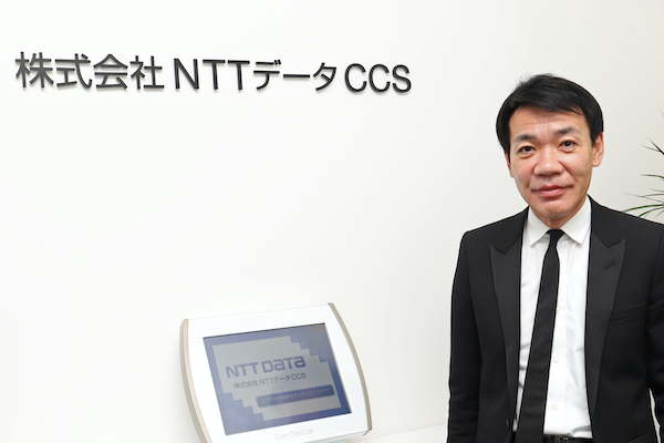 株式会社NTTデータCCS
